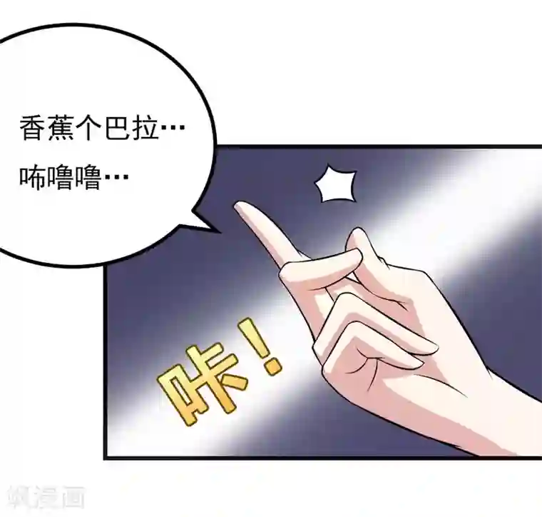 在下铲屎官：喵王在上第62话 香蕉个巴拉