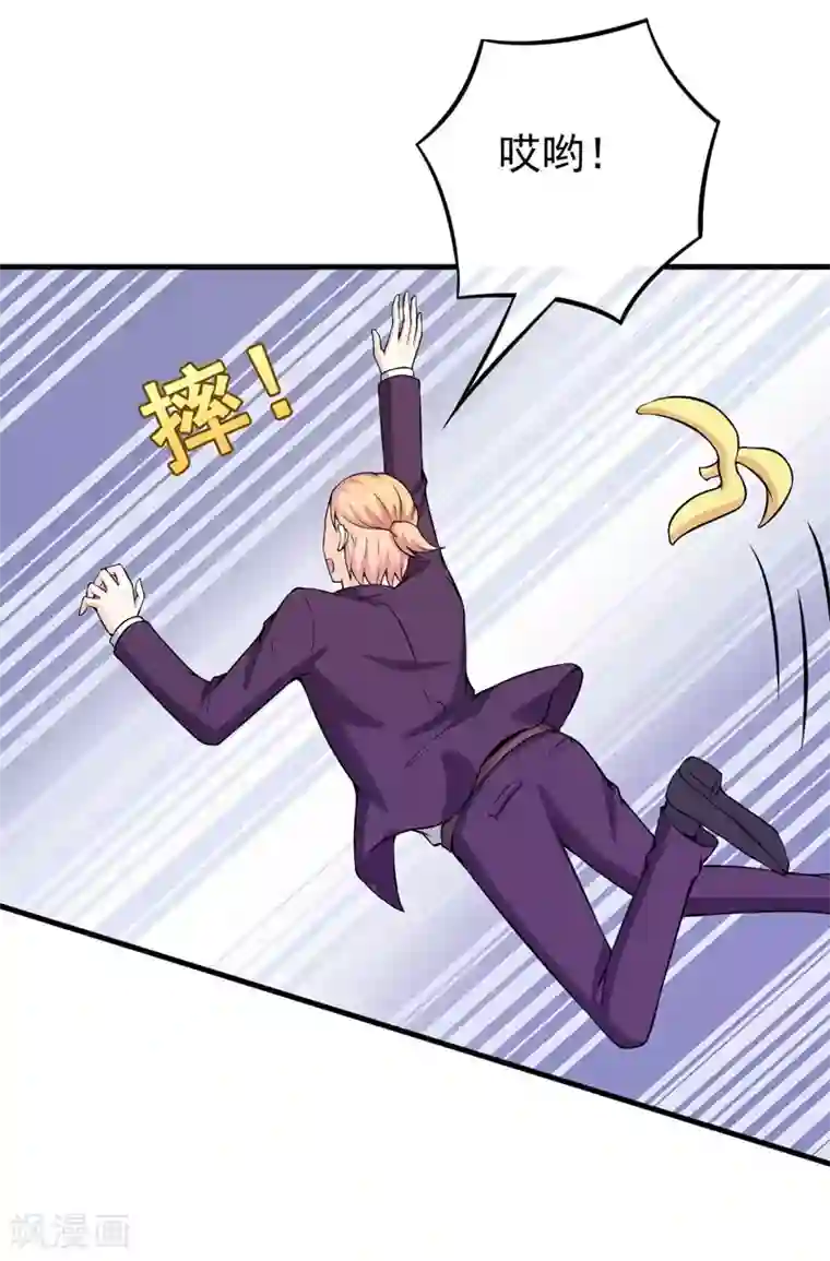 在下铲屎官：喵王在上第62话 香蕉个巴拉