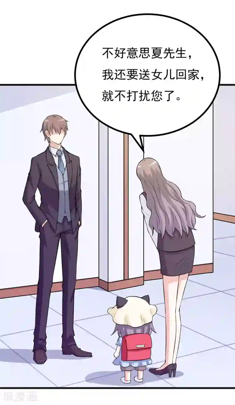 在下铲屎官：喵王在上第62话 香蕉个巴拉