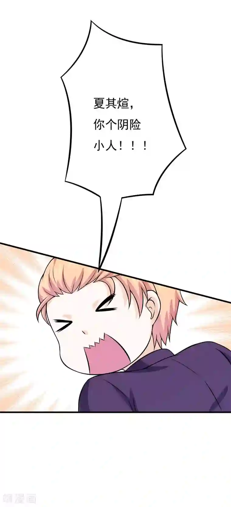 在下铲屎官：喵王在上第62话 香蕉个巴拉