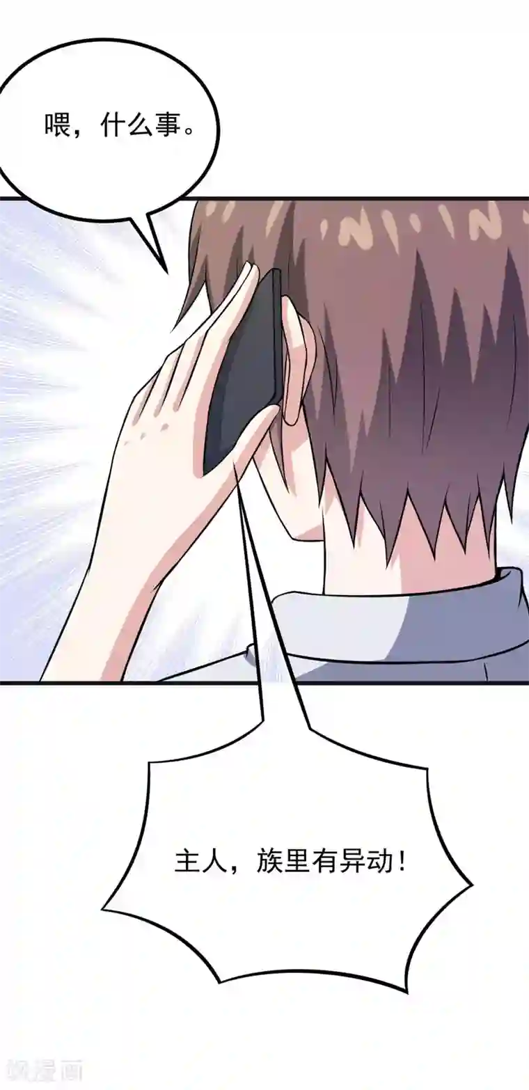 在下铲屎官：喵王在上第62话 香蕉个巴拉