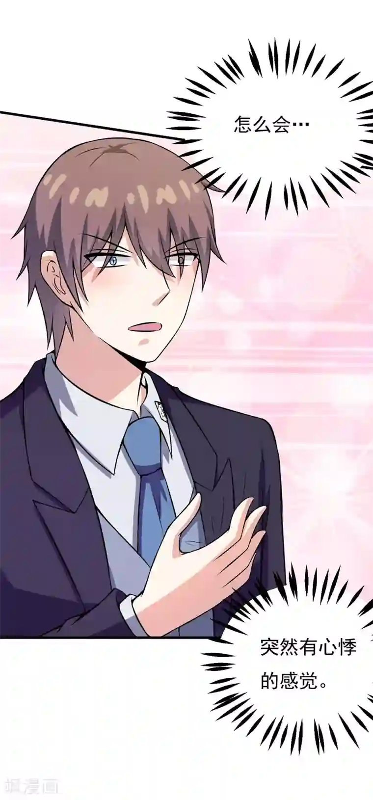 在下铲屎官：喵王在上第62话 香蕉个巴拉