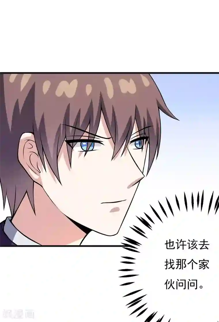在下铲屎官：喵王在上第62话 香蕉个巴拉