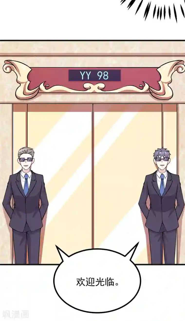 在下铲屎官：喵王在上第62话 香蕉个巴拉