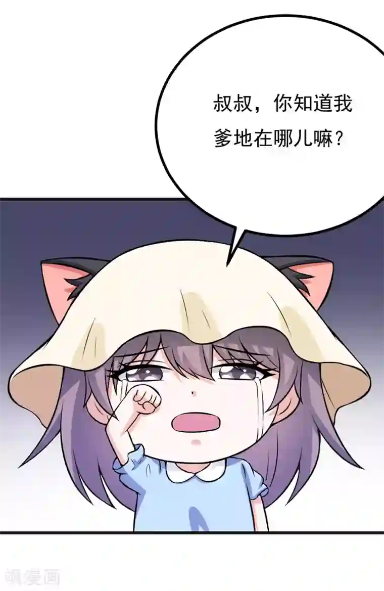 在下铲屎官：喵王在上第63话 可怜虫！