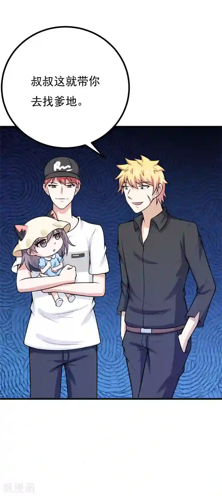 在下铲屎官：喵王在上第63话 可怜虫！