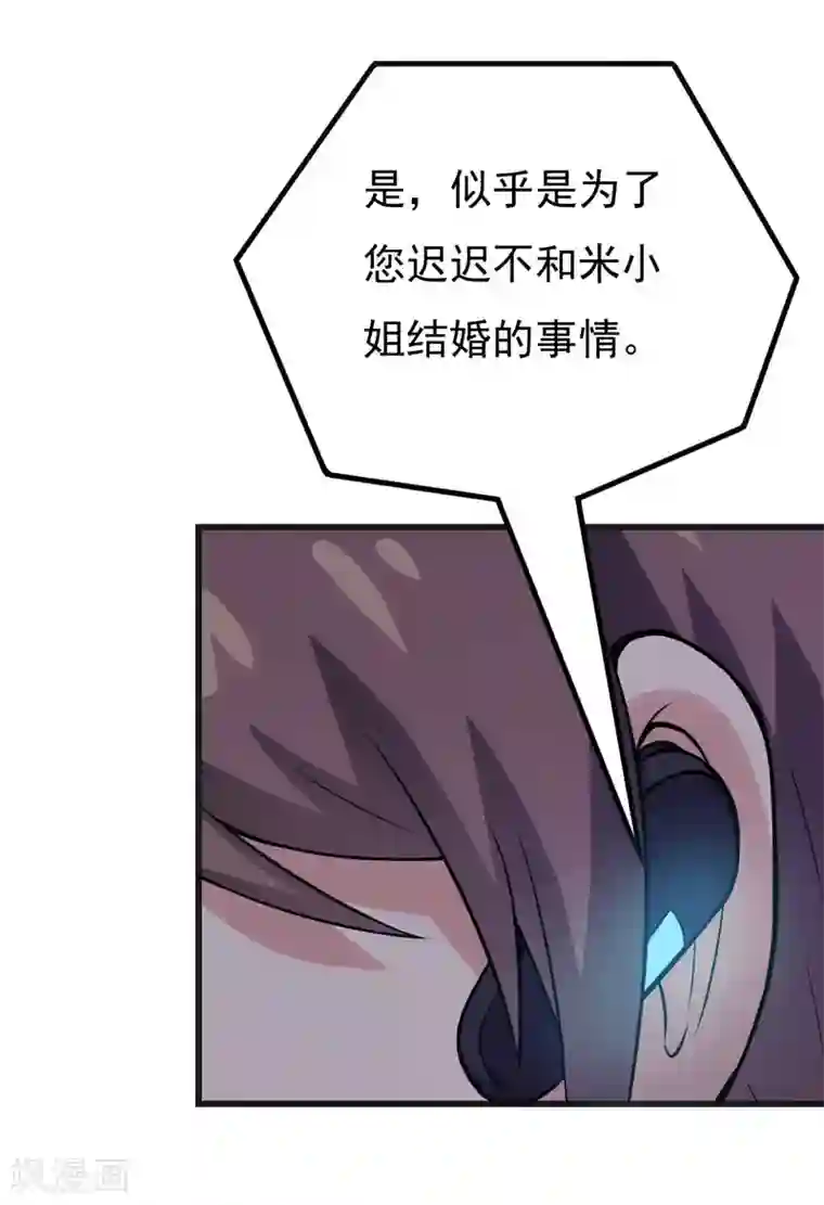 在下铲屎官：喵王在上第63话 可怜虫！