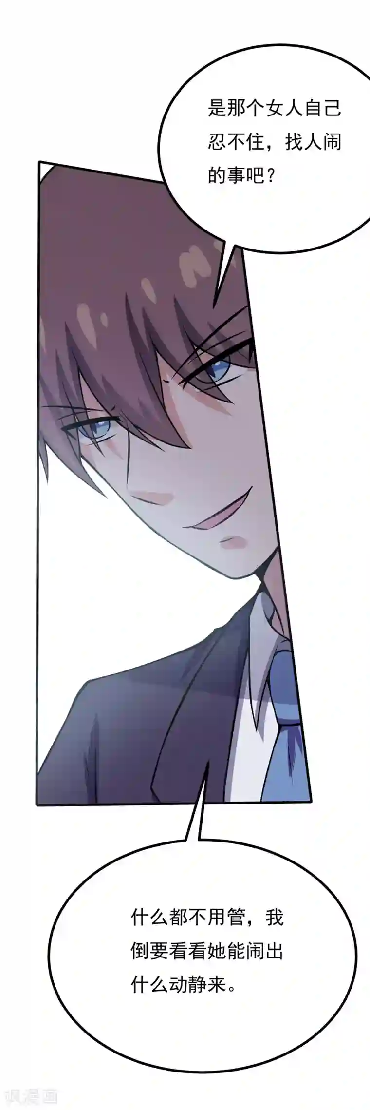 在下铲屎官：喵王在上第63话 可怜虫！