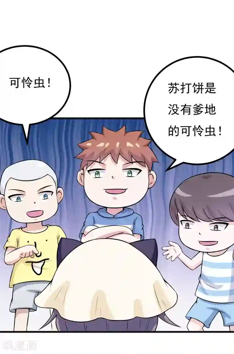 在下铲屎官：喵王在上第63话 可怜虫！