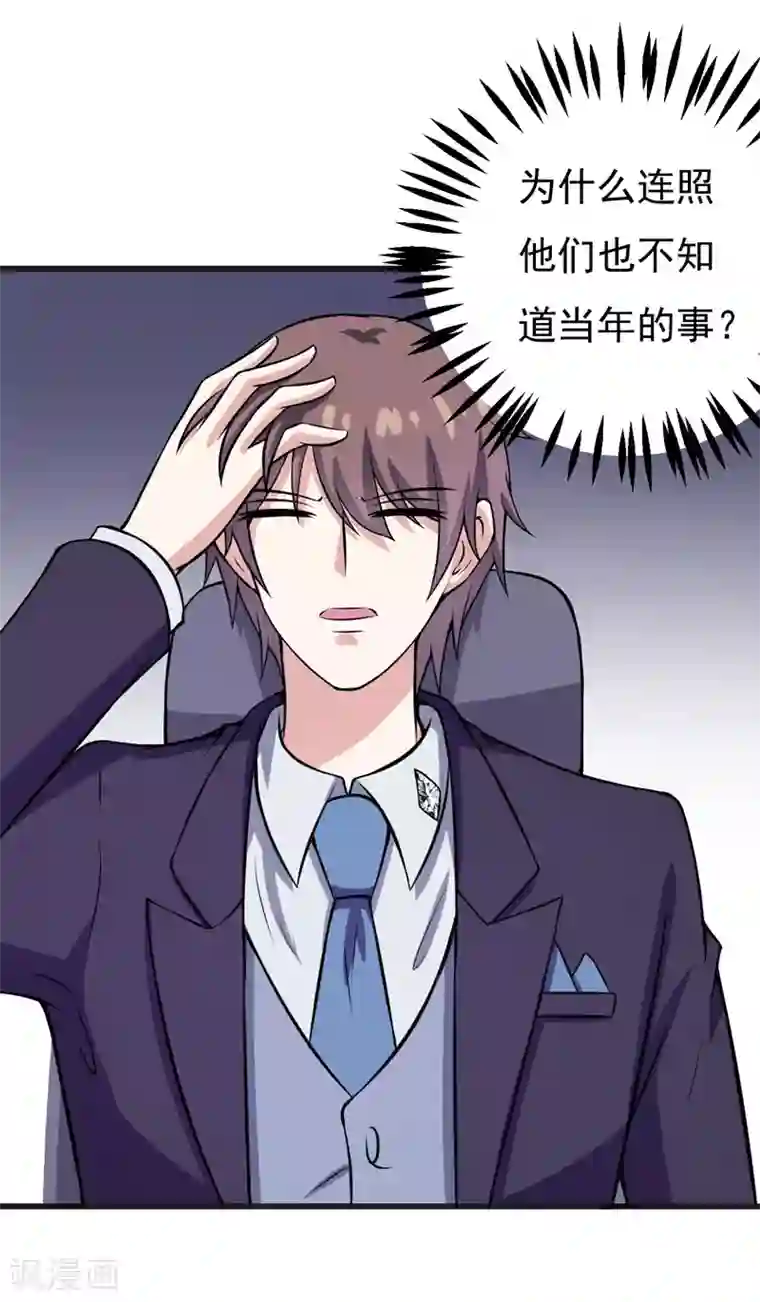 在下铲屎官：喵王在上第63话 可怜虫！