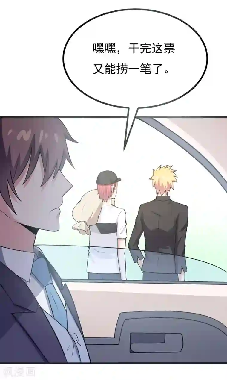 在下铲屎官：喵王在上第63话 可怜虫！