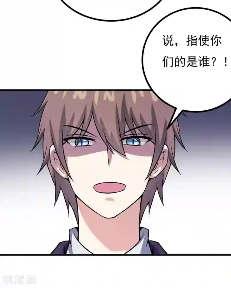 在下铲屎官：喵王在上第64话 绑架！