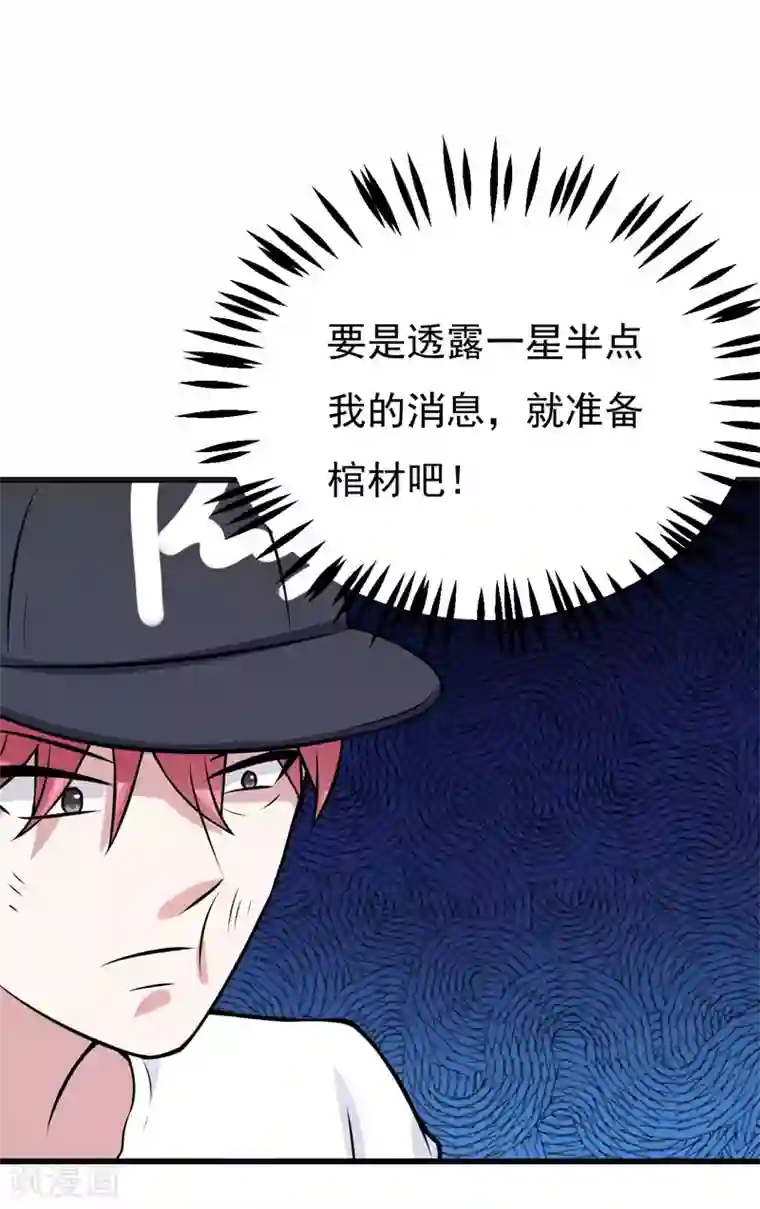 在下铲屎官：喵王在上第64话 绑架！