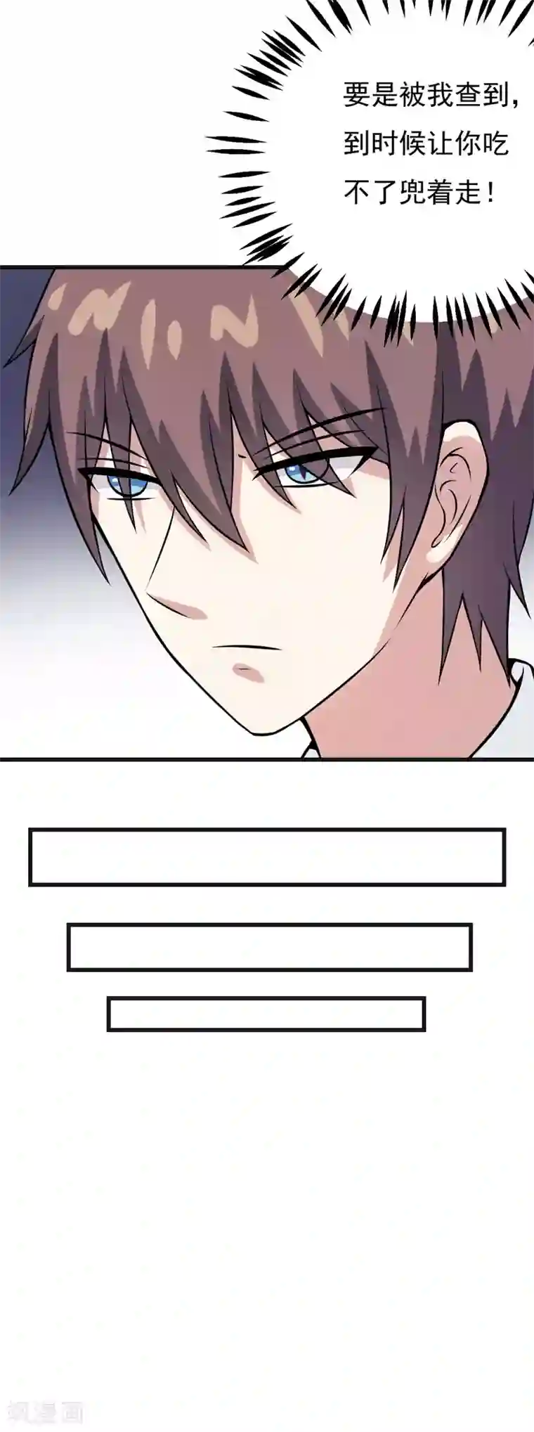 在下铲屎官：喵王在上第64话 绑架！