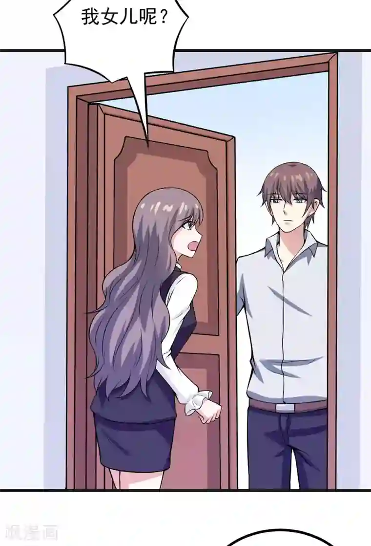 在下铲屎官：喵王在上第64话 绑架！