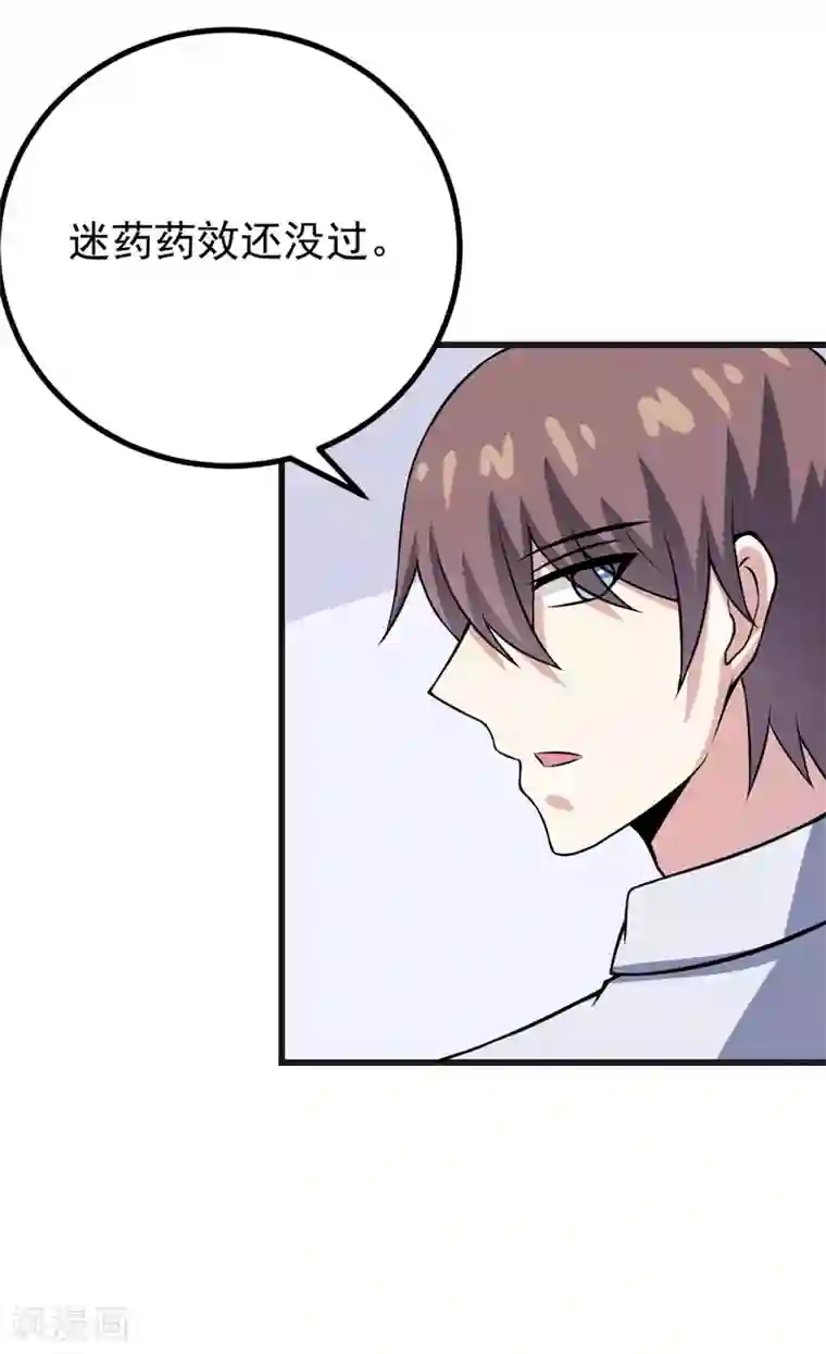 在下铲屎官：喵王在上第64话 绑架！