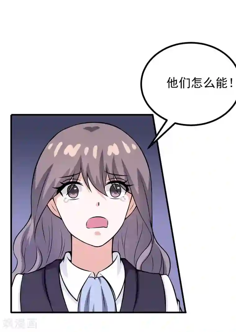 在下铲屎官：喵王在上第64话 绑架！