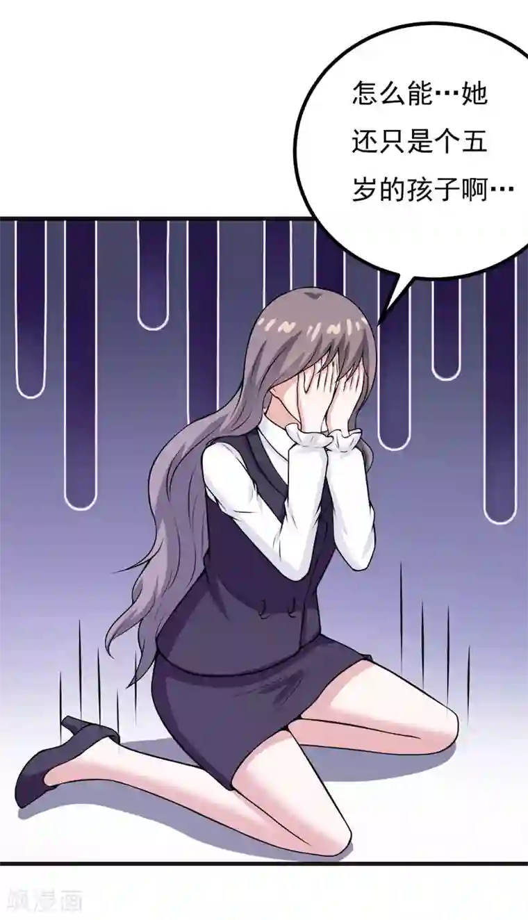 在下铲屎官：喵王在上第64话 绑架！