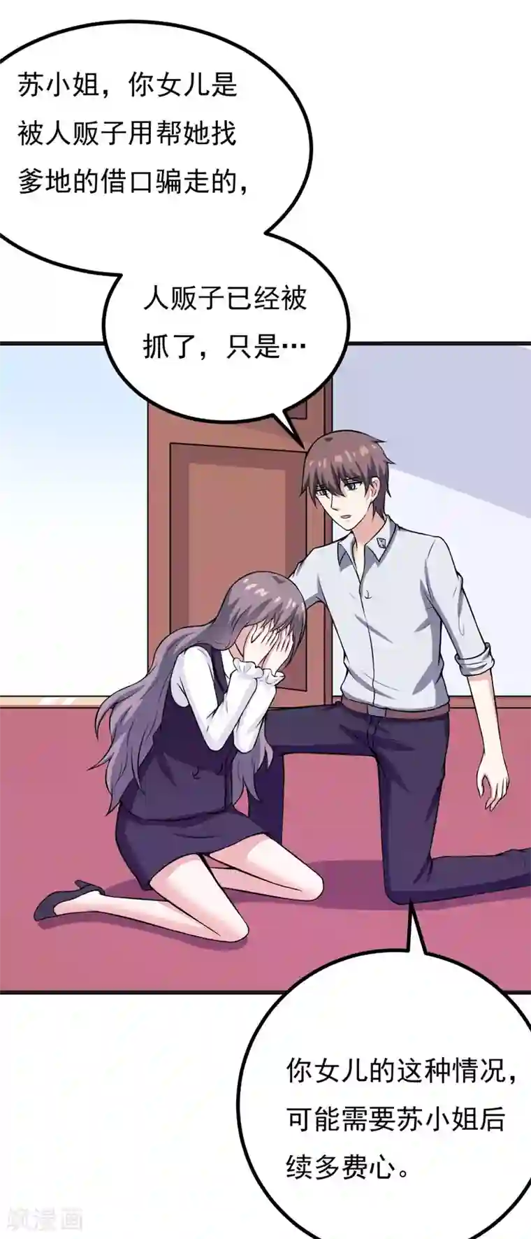 在下铲屎官：喵王在上第64话 绑架！