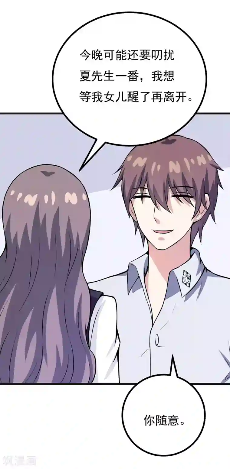 在下铲屎官：喵王在上第64话 绑架！