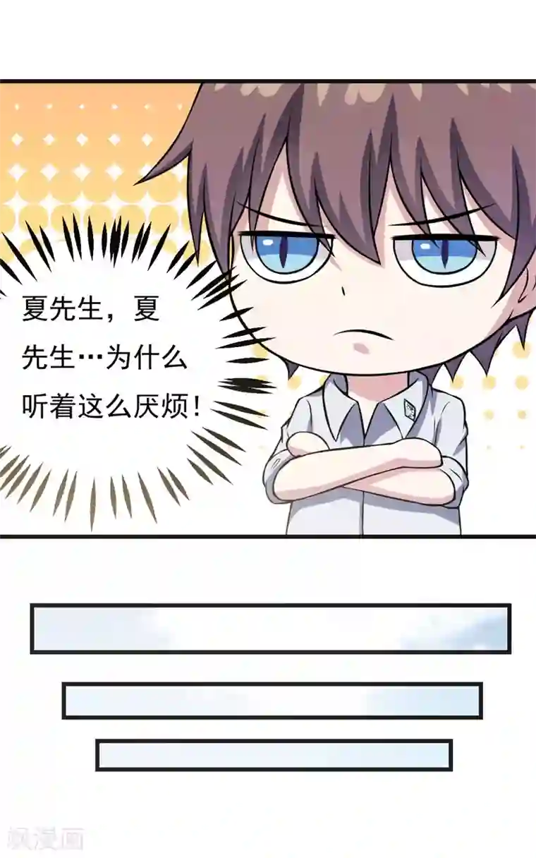 在下铲屎官：喵王在上第64话 绑架！