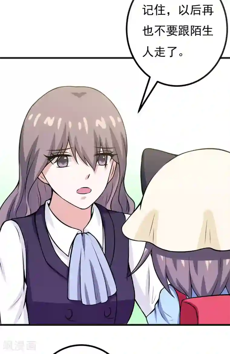 在下铲屎官：喵王在上第64话 绑架！