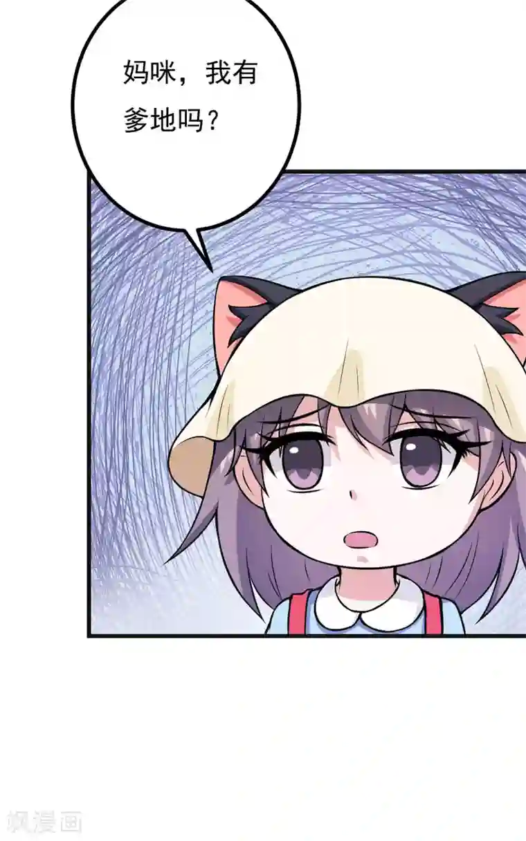 在下铲屎官：喵王在上第64话 绑架！