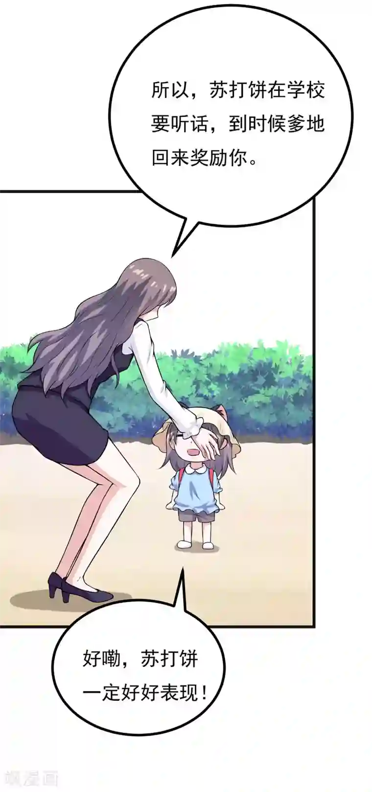 在下铲屎官：喵王在上第64话 绑架！