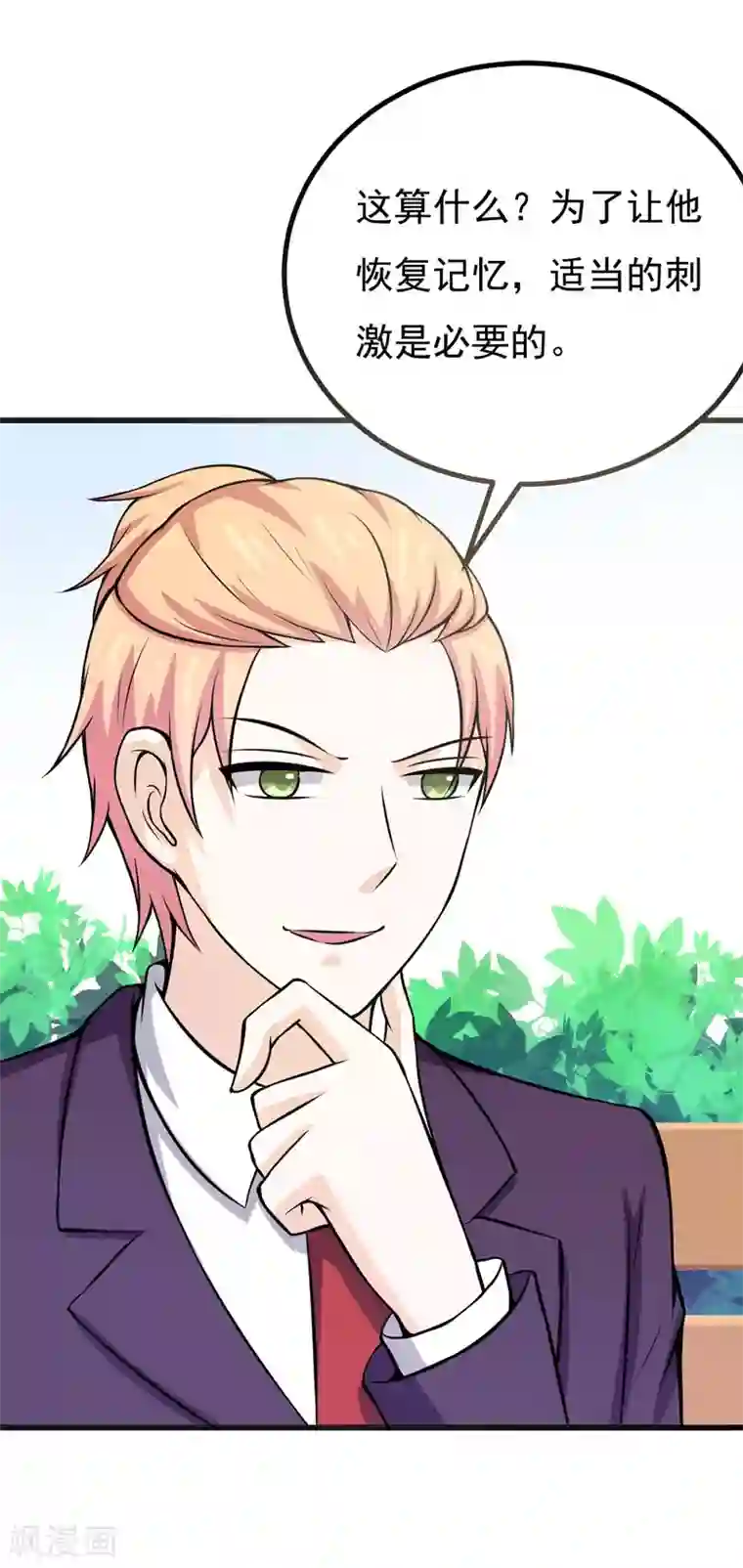 在下铲屎官：喵王在上第65话 五年了谁又问过我？