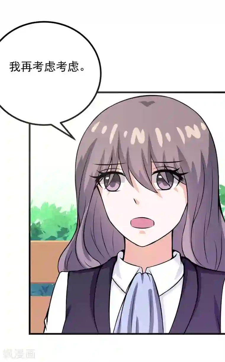 在下铲屎官：喵王在上第65话 五年了谁又问过我？