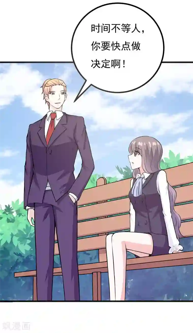 在下铲屎官：喵王在上第65话 五年了谁又问过我？