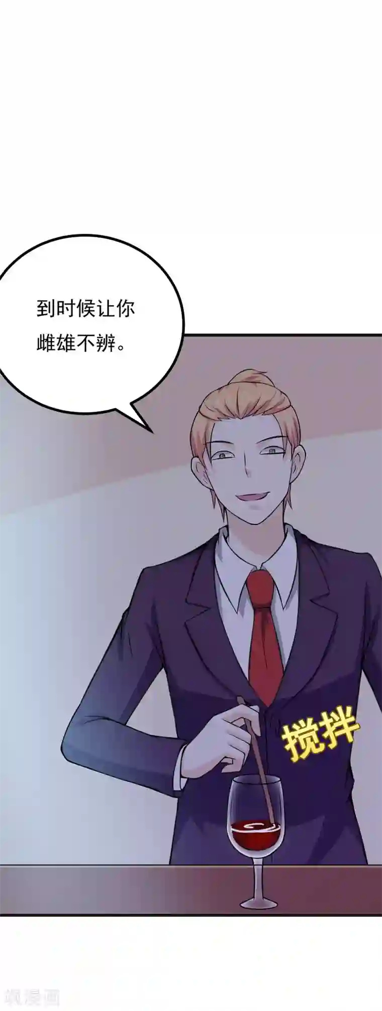 在下铲屎官：喵王在上第65话 五年了谁又问过我？