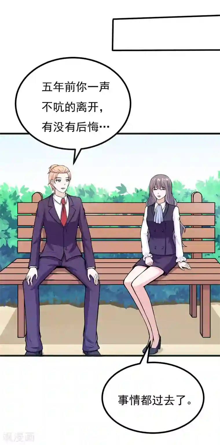 在下铲屎官：喵王在上第65话 五年了谁又问过我？