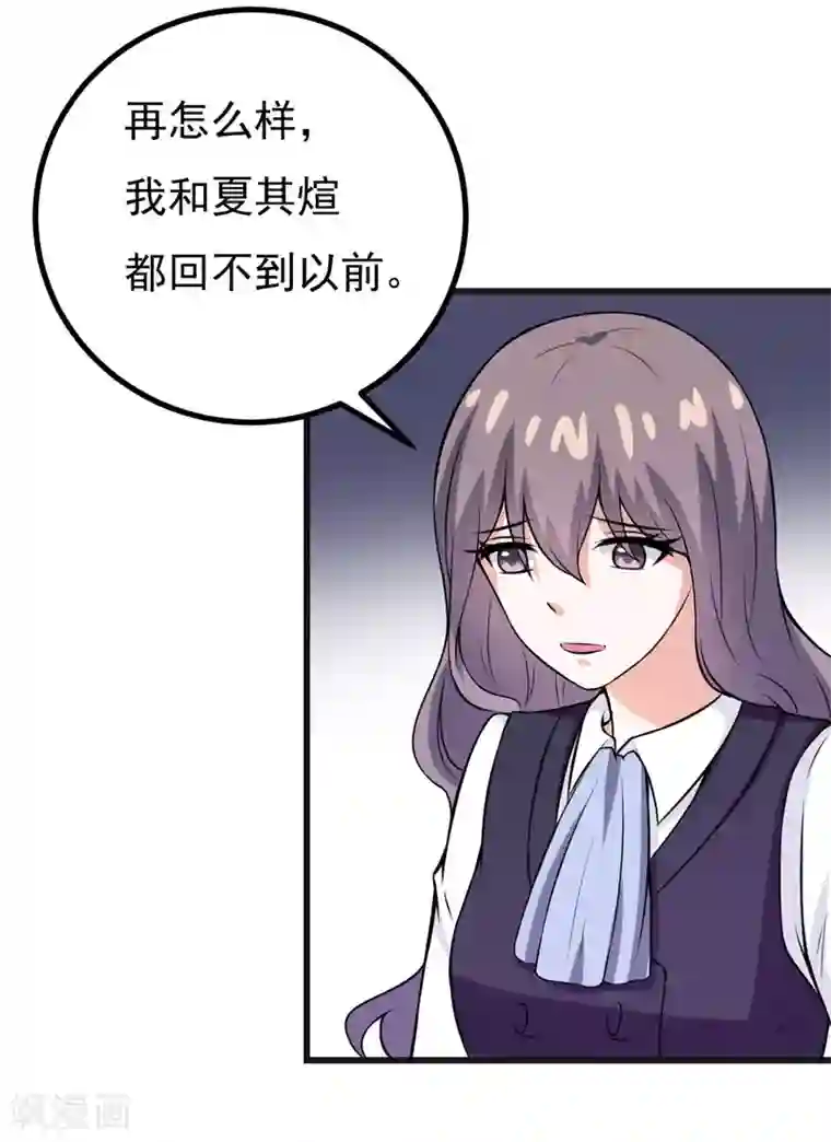 在下铲屎官：喵王在上第65话 五年了谁又问过我？