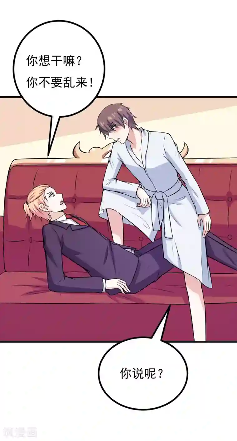 在下铲屎官：喵王在上第65话 五年了谁又问过我？