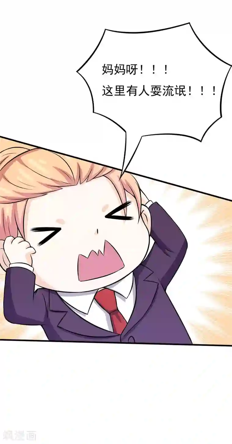 在下铲屎官：喵王在上第65话 五年了谁又问过我？