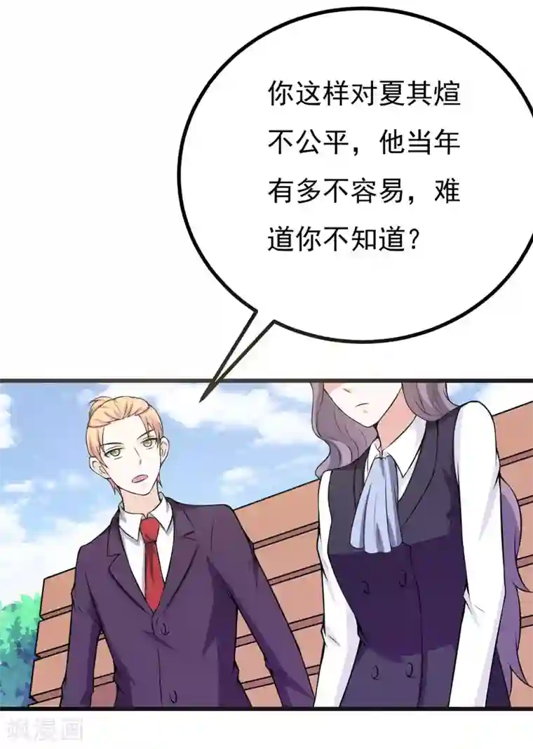 在下铲屎官：喵王在上第65话 五年了谁又问过我？