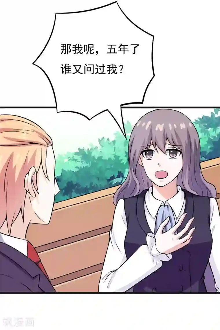 在下铲屎官：喵王在上第65话 五年了谁又问过我？