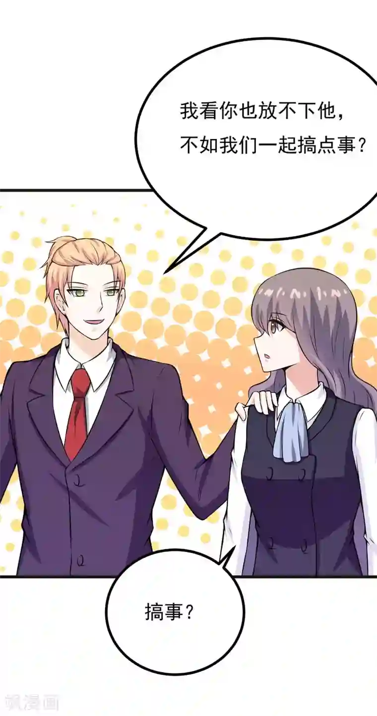 在下铲屎官：喵王在上第65话 五年了谁又问过我？