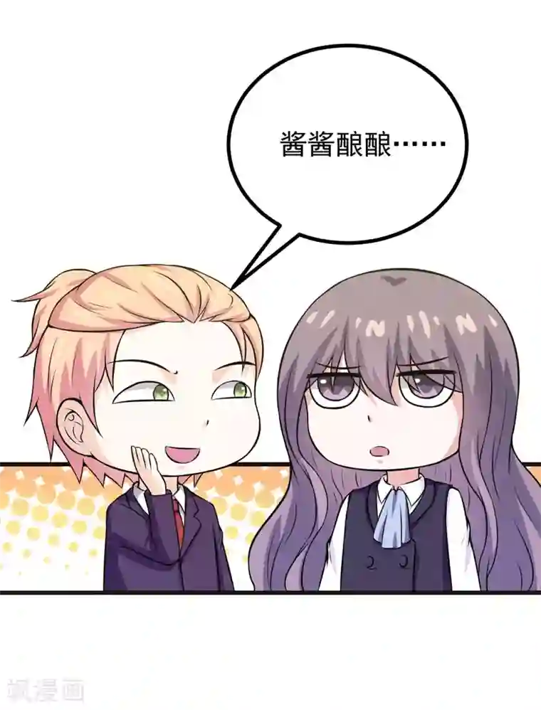 在下铲屎官：喵王在上第65话 五年了谁又问过我？