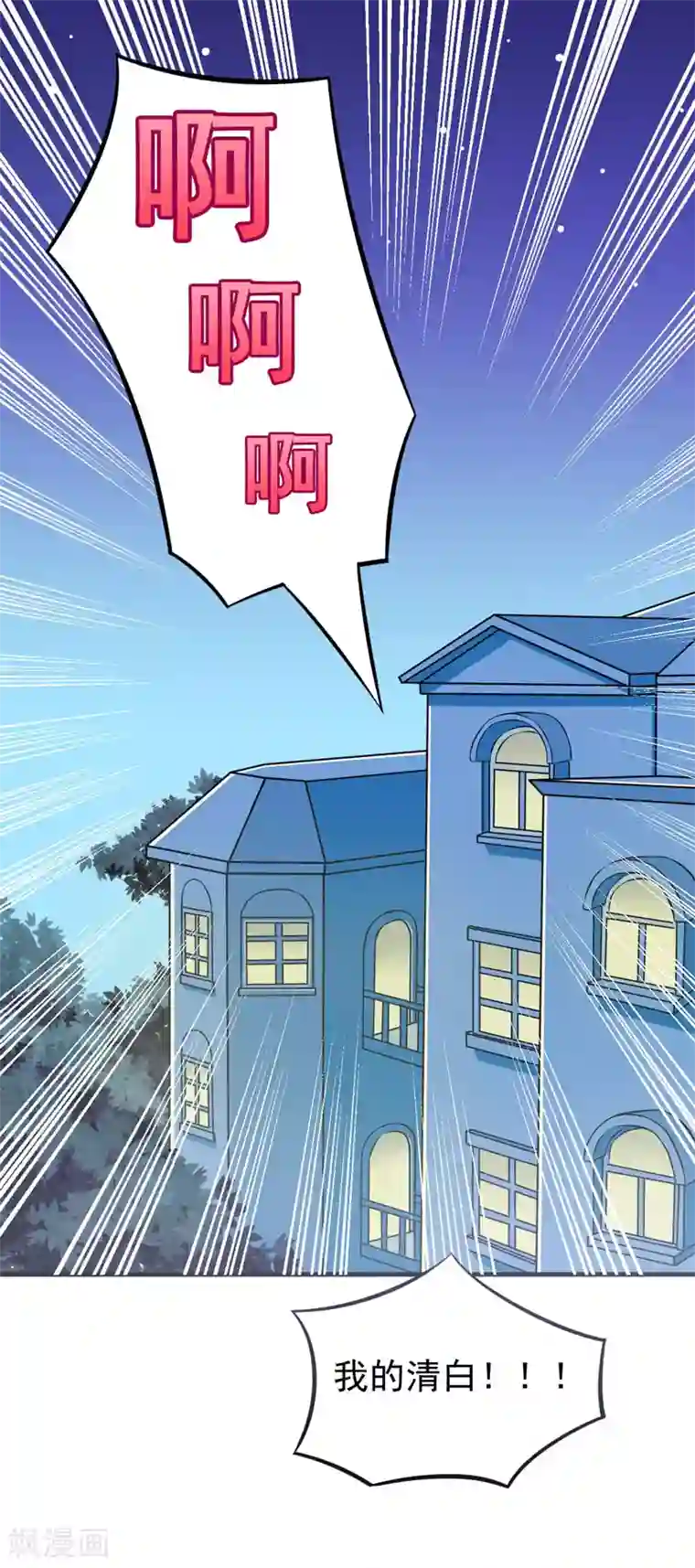 在下铲屎官：喵王在上第66话 生无可恋