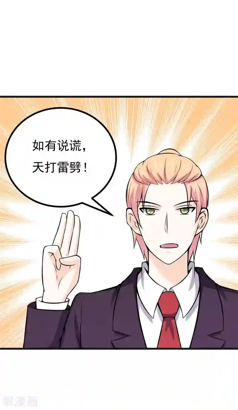 在下铲屎官：喵王在上第66话 生无可恋