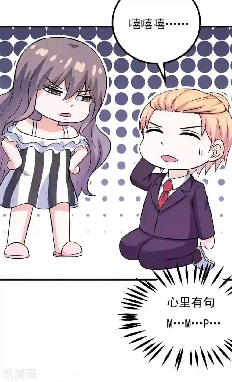 在下铲屎官：喵王在上第66话 生无可恋