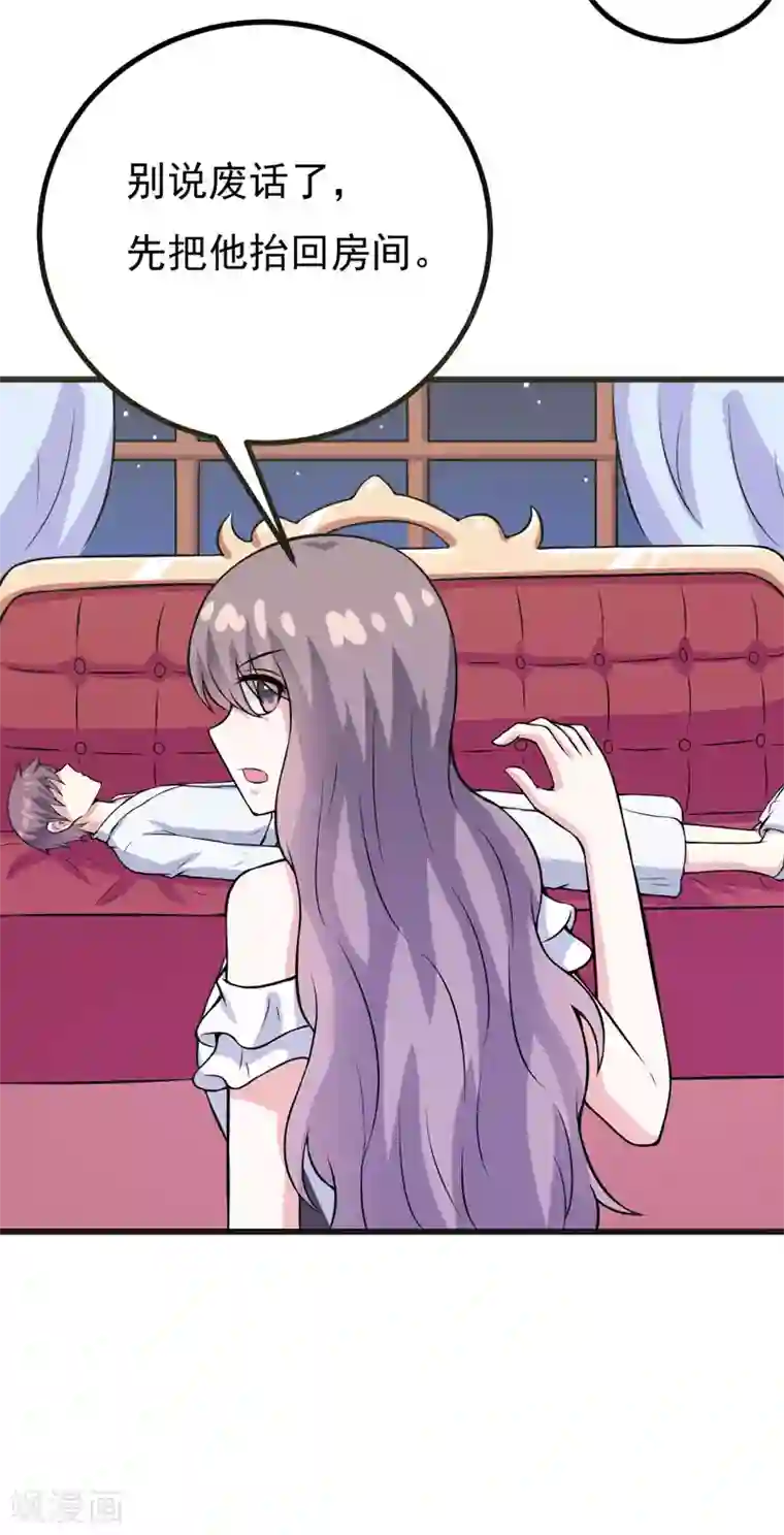 在下铲屎官：喵王在上第66话 生无可恋