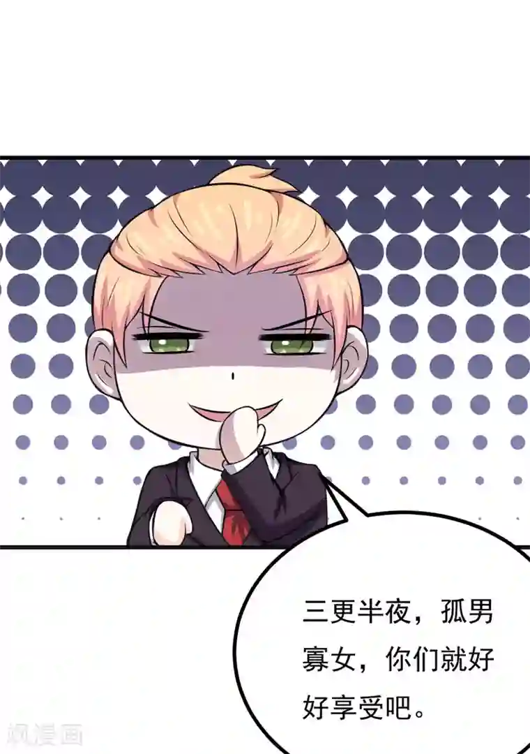 在下铲屎官：喵王在上第66话 生无可恋