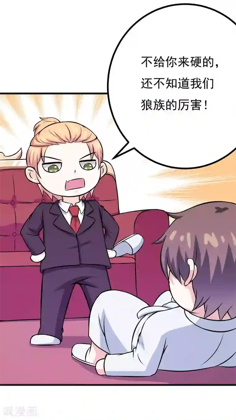 在下铲屎官：喵王在上第66话 生无可恋