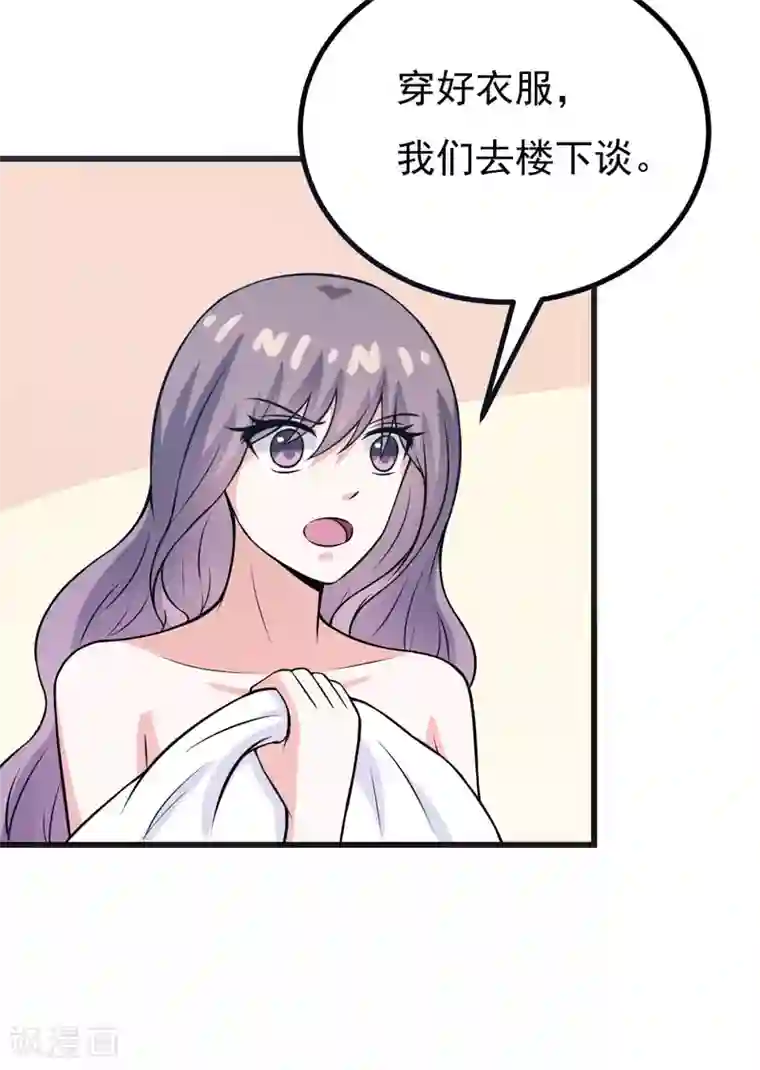 在下铲屎官：喵王在上第67话 当年到底发生了什么？