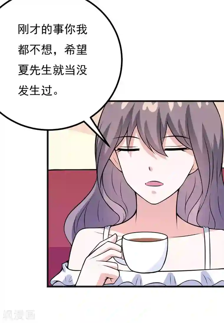 在下铲屎官：喵王在上第67话 当年到底发生了什么？