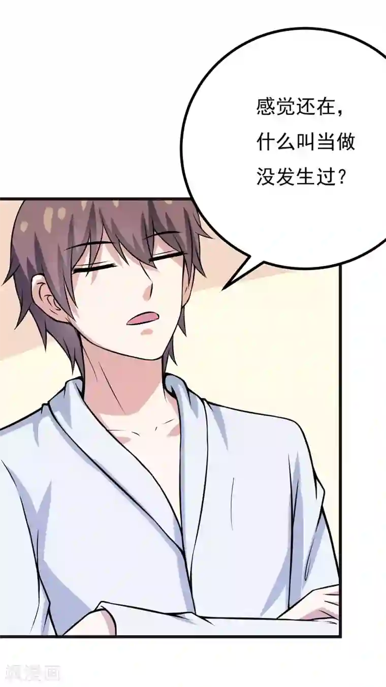 在下铲屎官：喵王在上第67话 当年到底发生了什么？