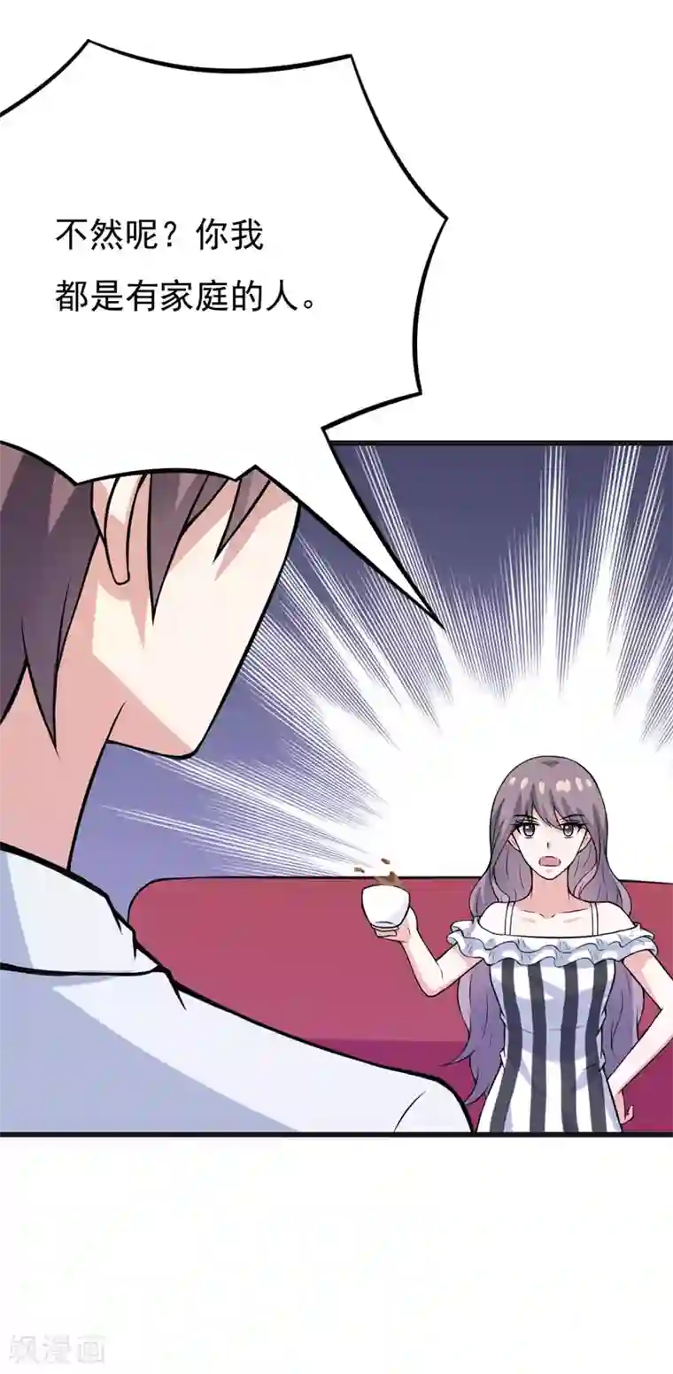 在下铲屎官：喵王在上第67话 当年到底发生了什么？